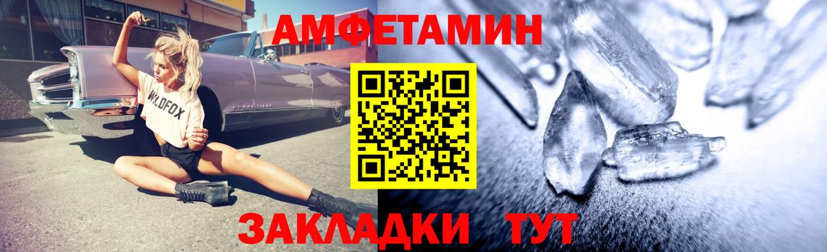 Томск  АМФ  Вход с VPN  АМФЕТАМИН VHQ 