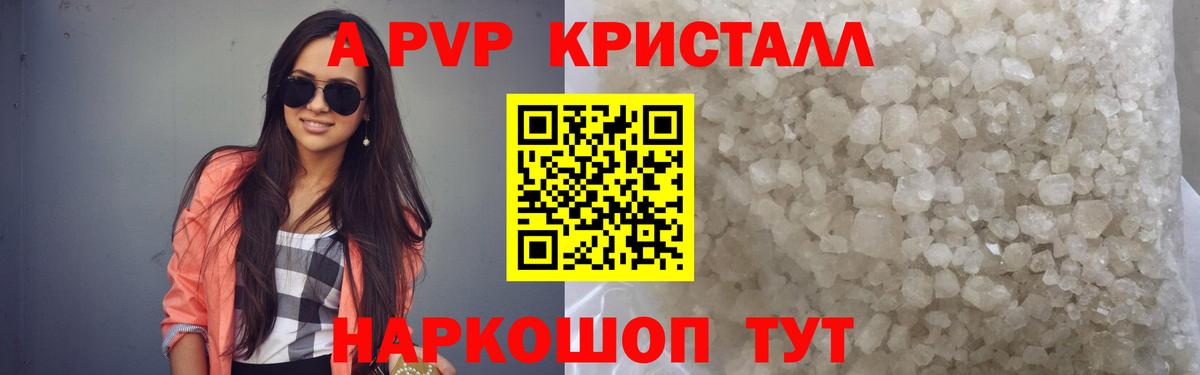 Томск  A PVP СК  Альфа ПВП мука  Вход с VPN 