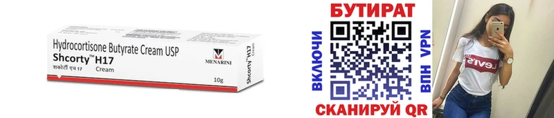 БУТИРАТ GHB Томск