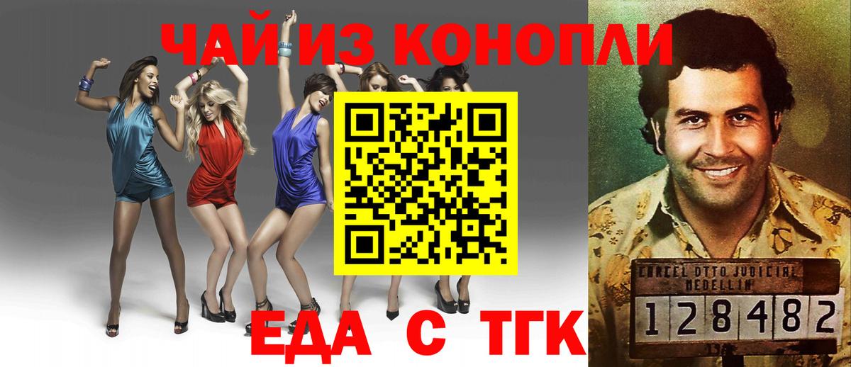 Томск  Cannafood конопля  Вход с VPN 