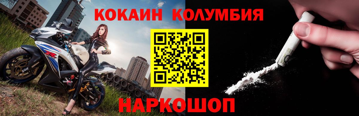 даркнет сайт  КОКАИН  Cocaine Эквадор  Вход с VPN  Cocaine Колумбийский  Томск 