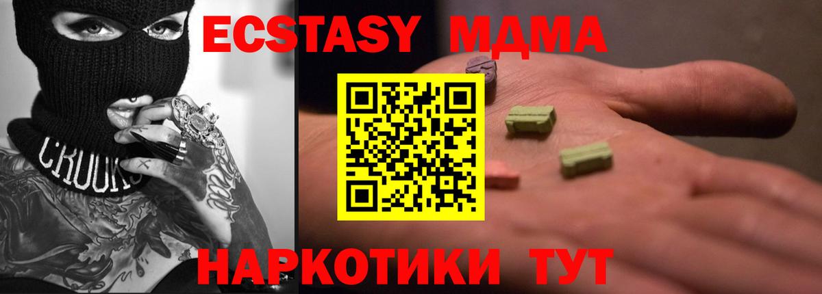 Экстази VHQ  Экстази MDMA  Томск  Вход с VPN 