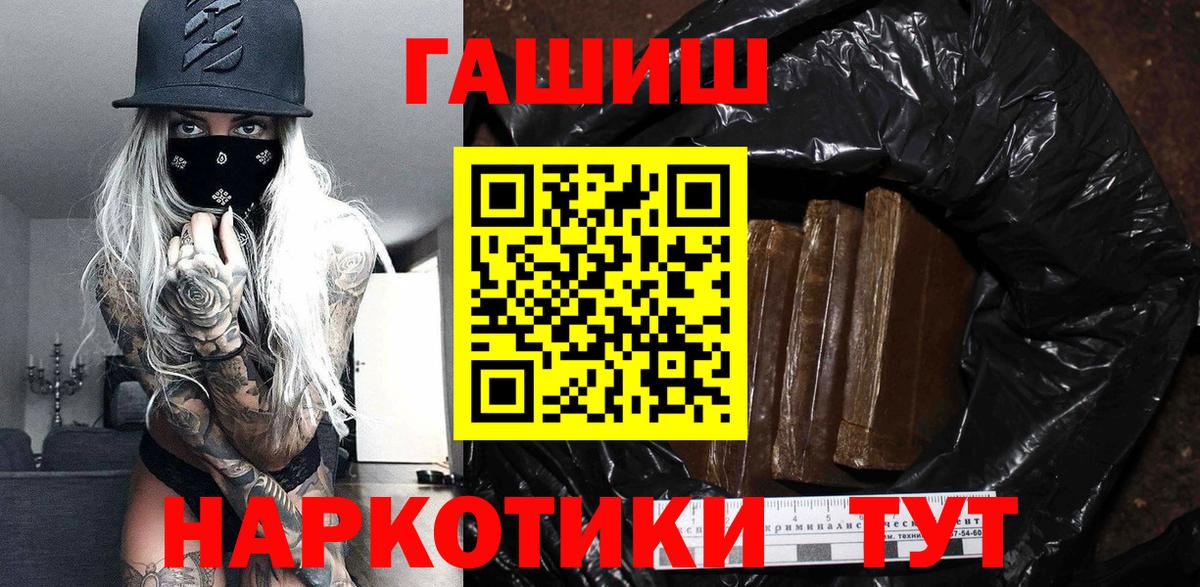 ГАШИШ Cannabis Томск