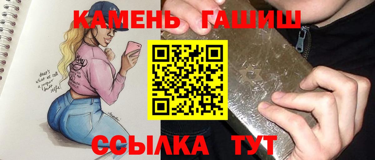 ГАШИШ индика сатива  Гашиш  наркота  Вход с VPN  Томск 