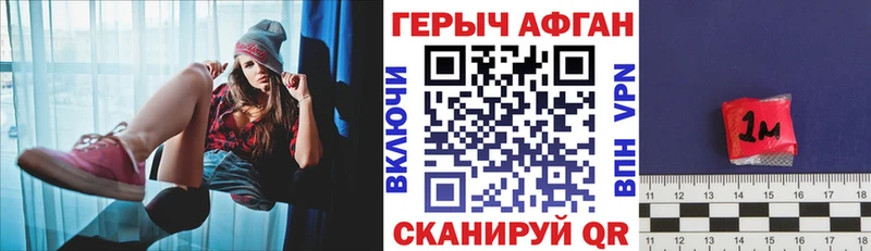 Героин хмурый  Томск 
