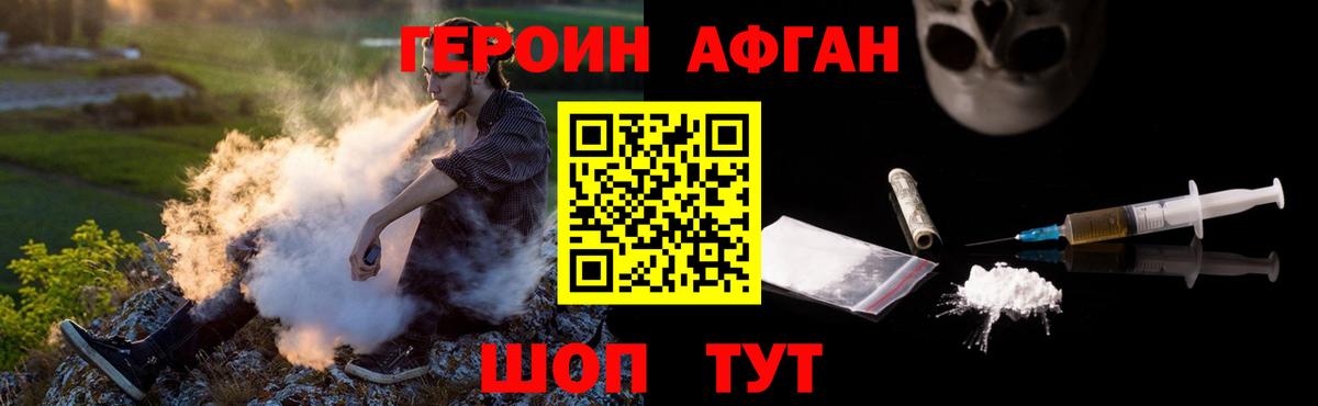 Героин хмурый  Вход с VPN  Томск 