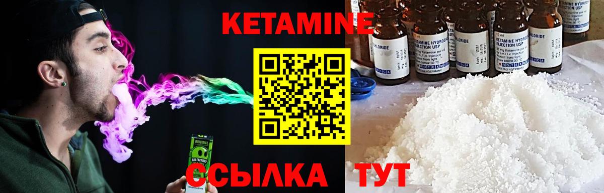 Кетамин VHQ  Вход с VPN  Томск  Кетамин ketamine 