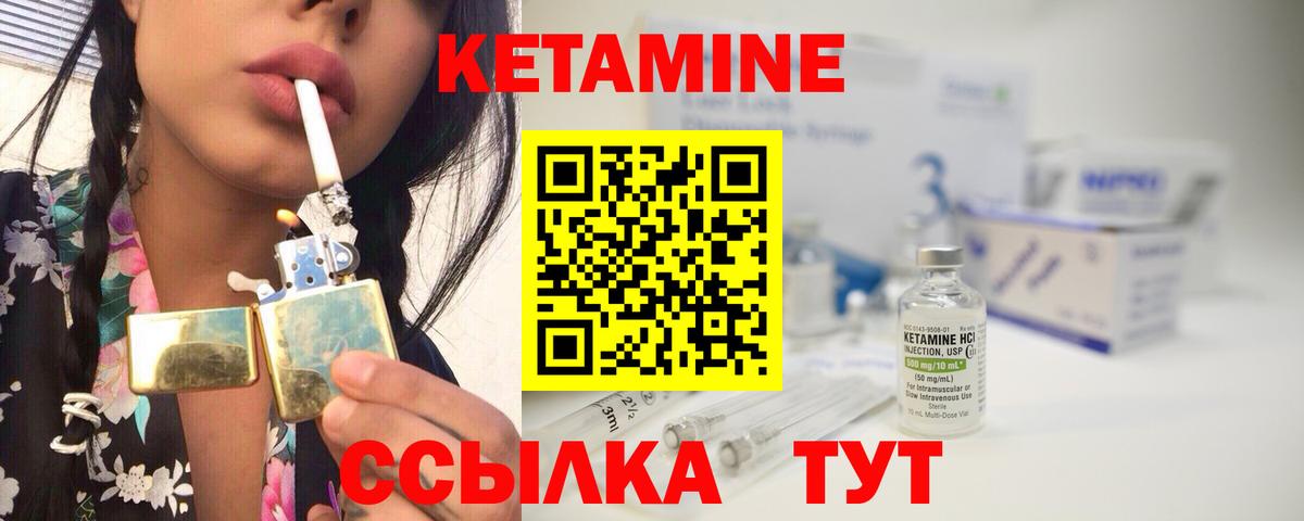 КЕТАМИН ketamine Томск