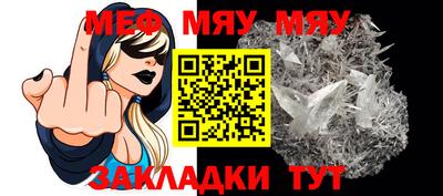 меф VHQ Новозыбков
