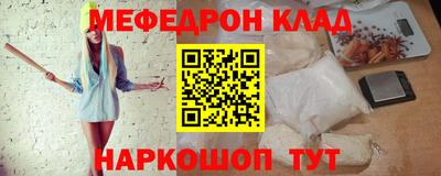 мефедрон Новокубанск