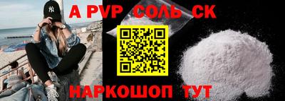 мефедрон Новокубанск