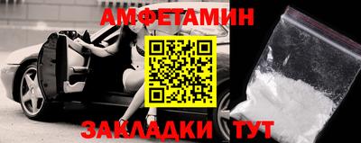 амфетамин Нальчик
