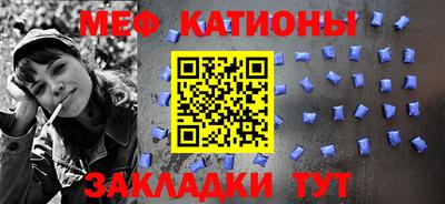 меф VHQ Новозыбков