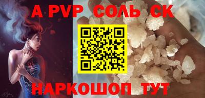 Альфа ПВП Нарткала