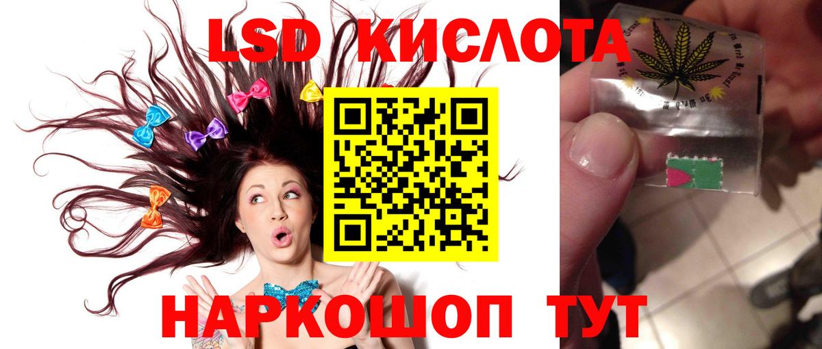 Лсд 25 экстази  Вход с VPN  Томск  LSD-25 экстази кислота 