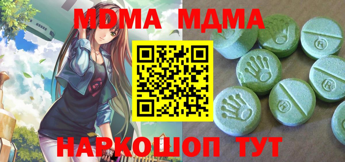MDMA  Вход с VPN  Томск  МДМА Molly  MDMA молли 