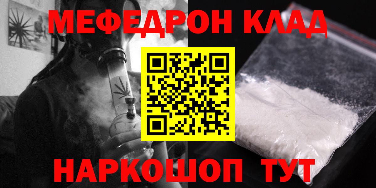 Томск  Меф  Вход с VPN  МЯУ-МЯУ  Меф VHQ 