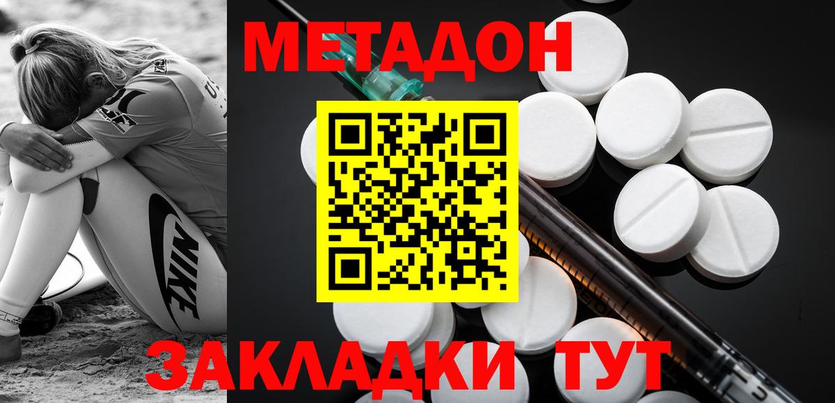МЕТАДОН мёд  OMG   Метадон VHQ  Томск  Вход с VPN 
