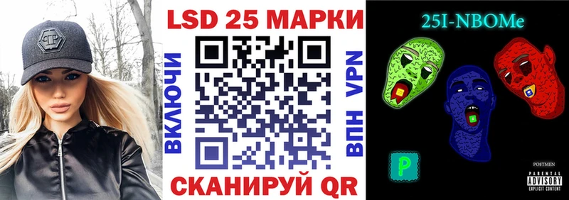 Марки 25I-NBOMe 1,8мг гидра Томск