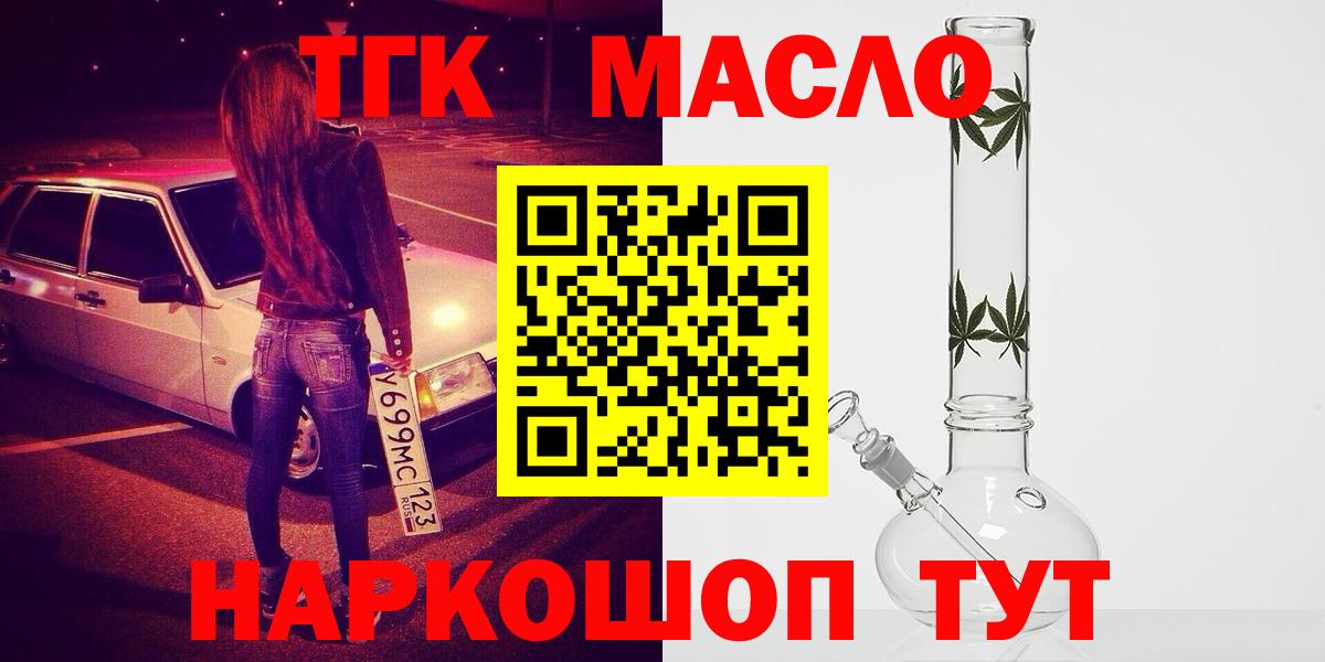 Дистиллят ТГК гашишное масло Томск