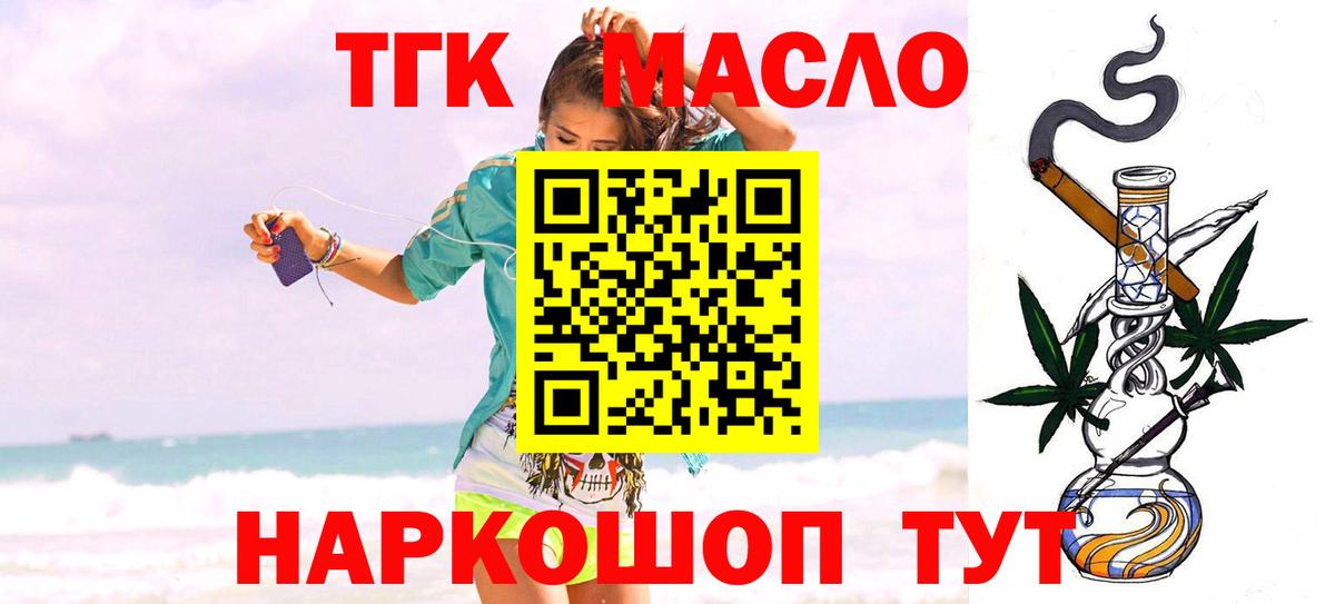 Каннабис  Cocaine  Меф кристаллы  Томск  Вход с VPN  НБОМе 