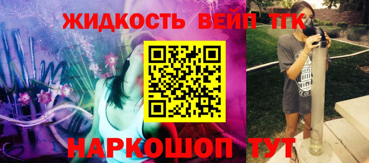 ТГК THC oil  Дистиллят ТГК Wax  Томск  Вход с VPN 